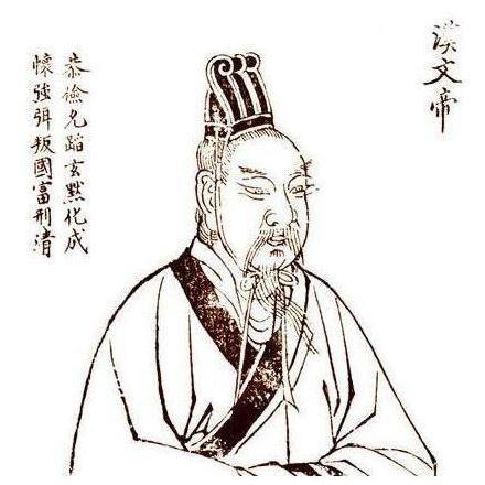 汉文帝刘恒(前203年—前157年,祖籍沛郡丰邑.